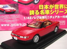 Norev Japanese Car Collection Eunos Cosmo JCESE CCS 1990 (02).jpg