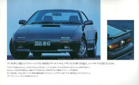 1989 RX-7 (JAP)05.jpg