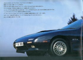 1990 RX-7 (JAP)02.jpg