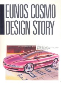 I Love Cosmo 90 83.jpg